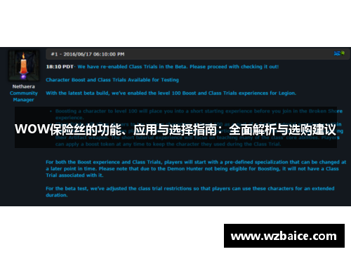 WOW保险丝的功能、应用与选择指南：全面解析与选购建议