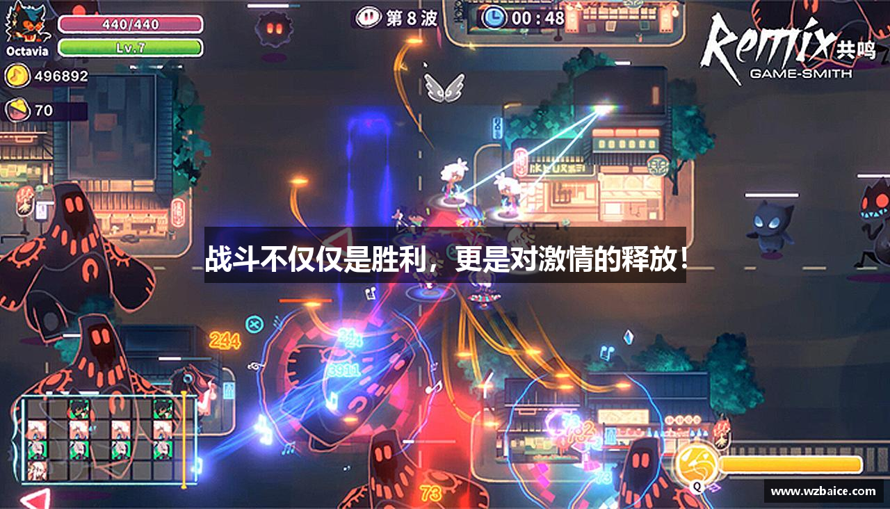 战斗不仅仅是胜利，更是对激情的释放！